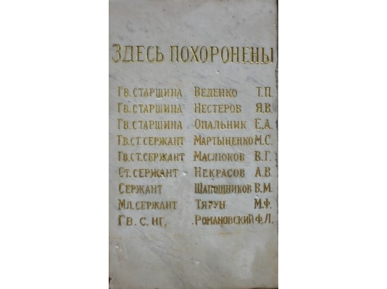 Военный мемориал российских (советских) воинов в пос.Тисалуц, находится в парке рядом с реформаторской церковью