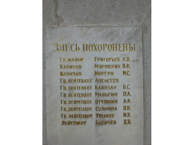 Военный мемориал российских (советских) воинов в пос.Тисалуц, находится в парке рядом с реформаторской церковью